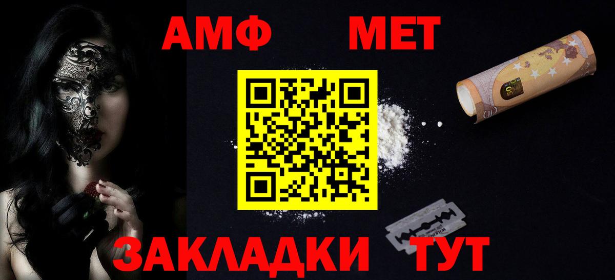 АМФЕТАМИН Розовый Севастополь