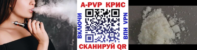 kraken зеркало  магазин продажи наркотиков  Севастополь  A PVP Соль 