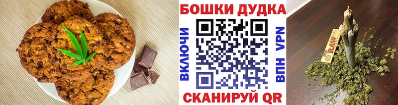 где купить   Севастополь  Печенье с ТГК конопля 