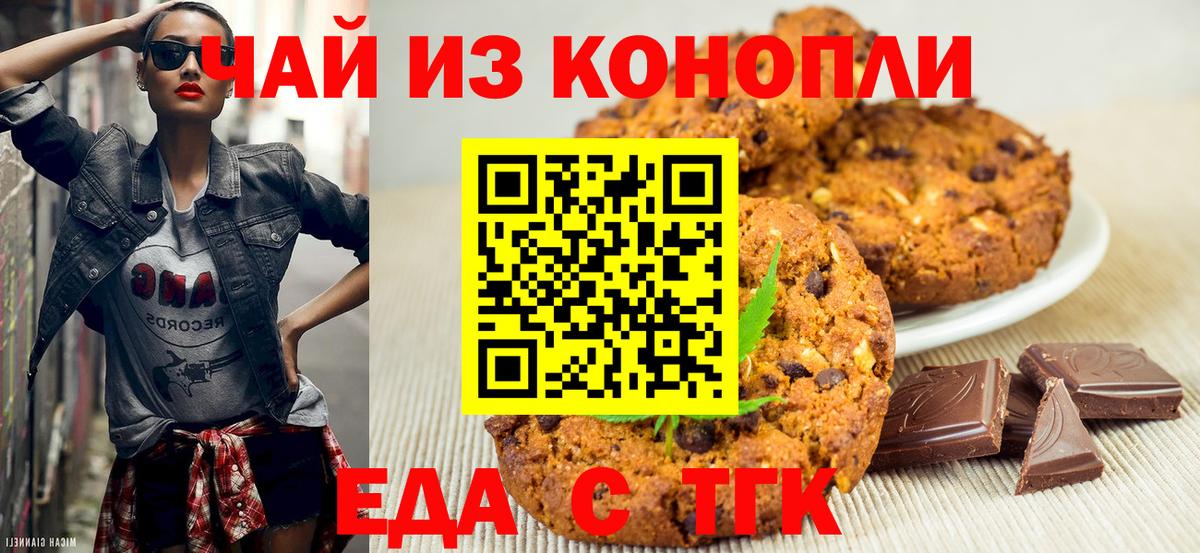 Cannafood марихуана  Вход с VPN  Севастополь 