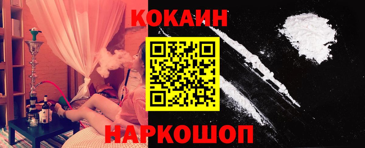 Cocaine VHQ Севастополь