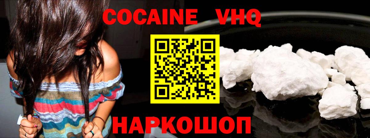 Кокаин Fish Scale  Вход с VPN  цены наркотик  Севастополь 