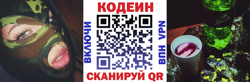 Кодеиновый сироп Lean напиток Lean (лин) Севастополь