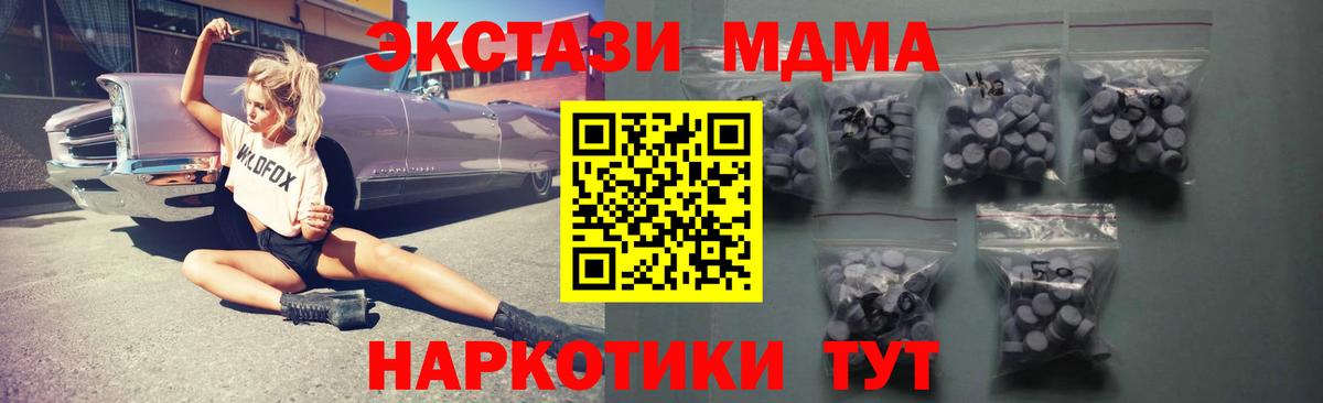 Севастополь  Ecstasy  Вход с VPN  Экстази XTC 
