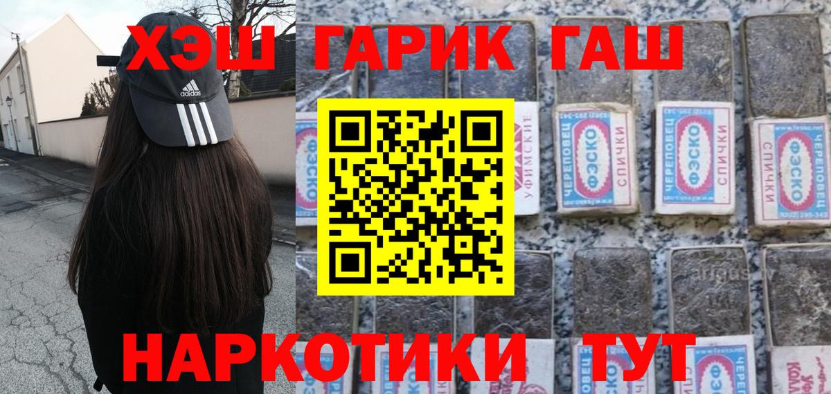 Севастополь  ГАШ Premium  Вход с VPN  купить   ГАШ гашик  ГАШИШ 