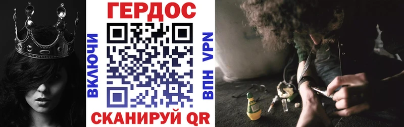 ГЕРОИН Heroin  Севастополь 