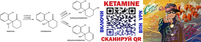 Кетамин ketamine  даркнет официальный сайт  Севастополь 