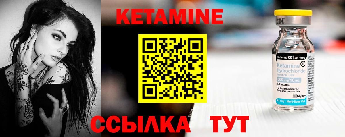 КЕТАМИН ketamine  Вход с VPN  Севастополь 