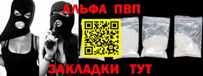 Альфа ПВП Заводоуковск