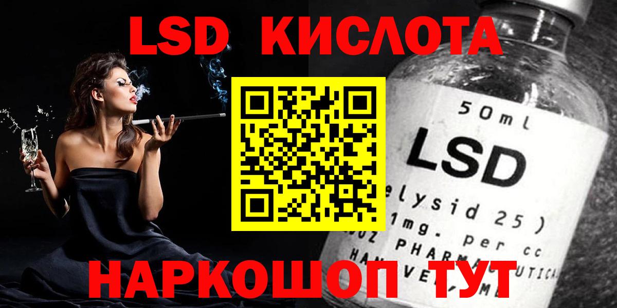 ЛСД экстази кислота Севастополь