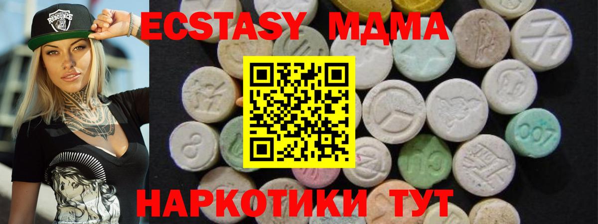 MDMA молли  МДМА  Севастополь  Вход с VPN 