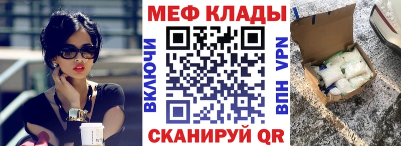 сколько стоит Севастополь блэк спрут зеркало Мефедрон mephedrone
