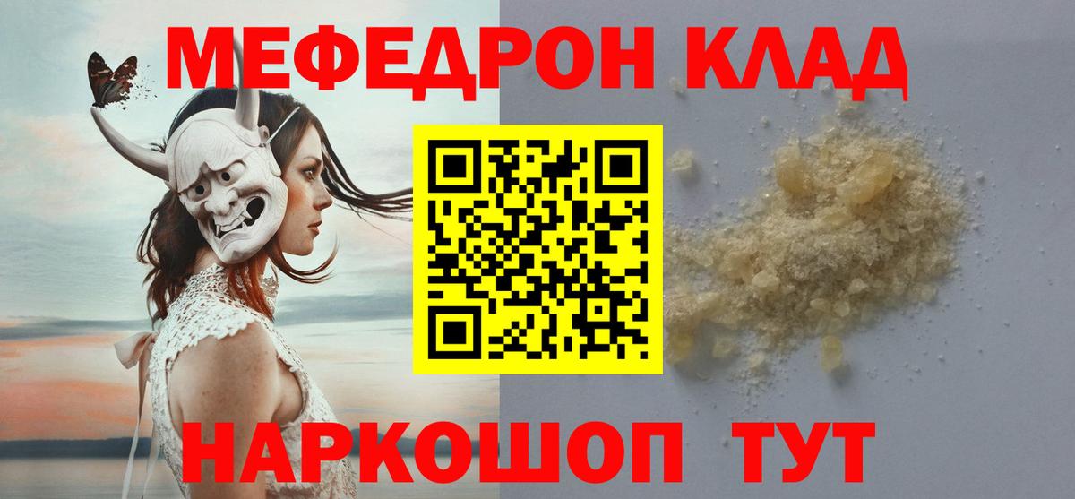 Мефедрон  Меф  Вход с VPN  Севастополь  Меф VHQ 
