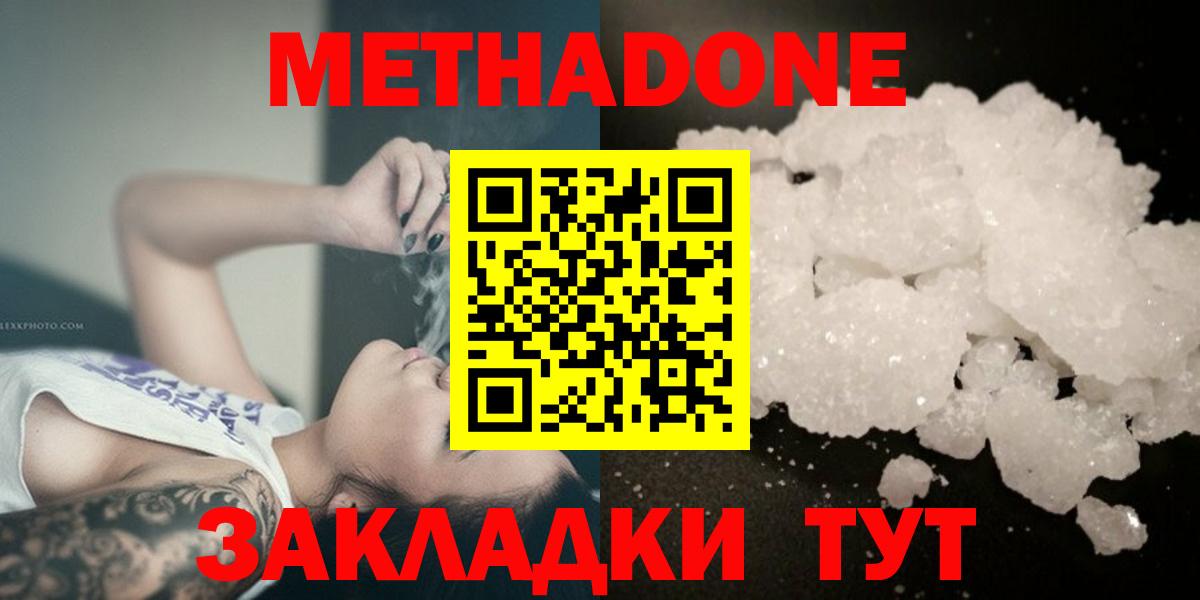 МЕТАДОН мёд  Вход с VPN  Севастополь 
