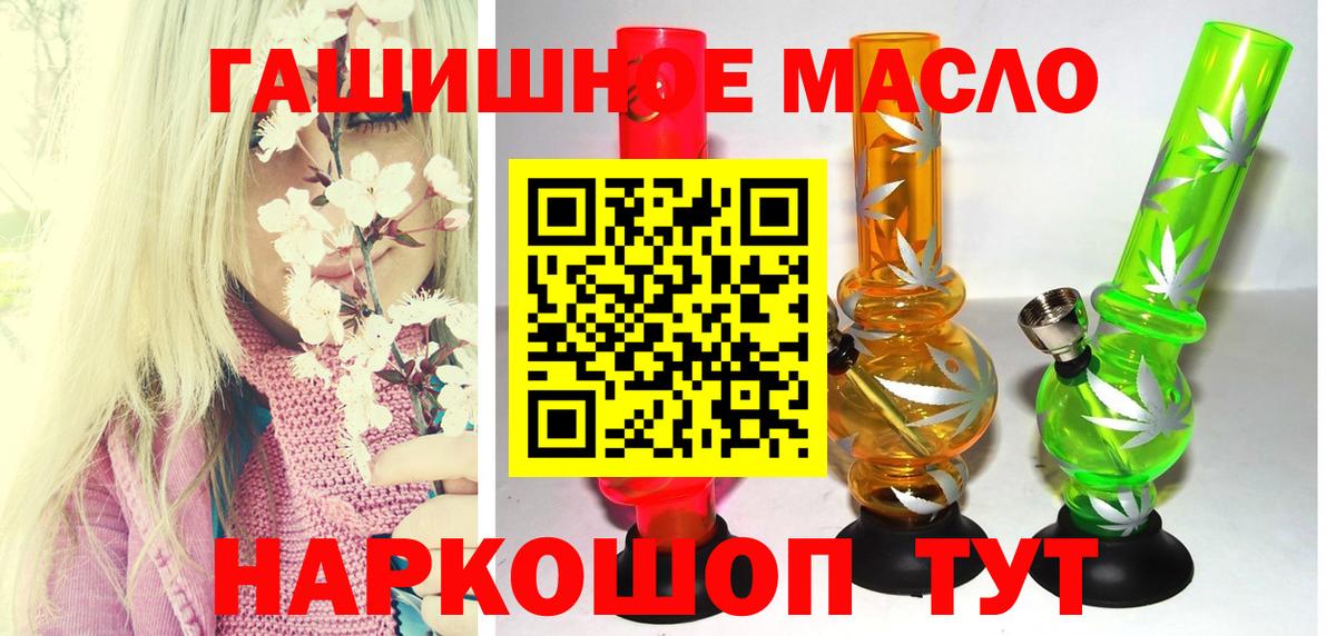 где можно купить   Вход с VPN  Севастополь  Дистиллят ТГК THC oil 