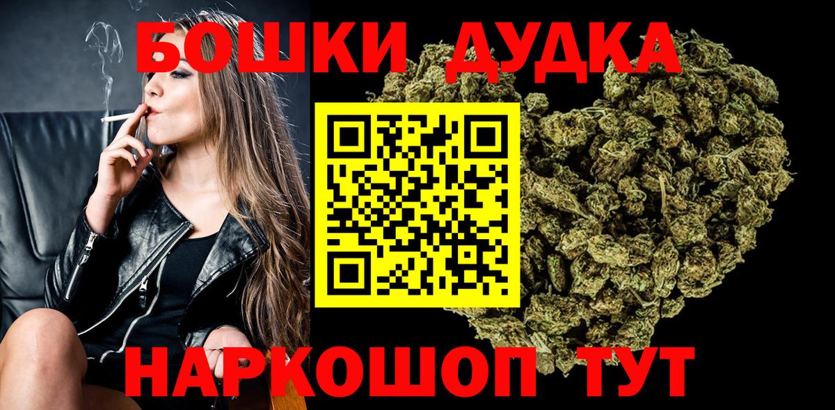 Марихуана OG Kush  Вход с VPN  Севастополь  Марихуана гибрид  Каннабис сатива 